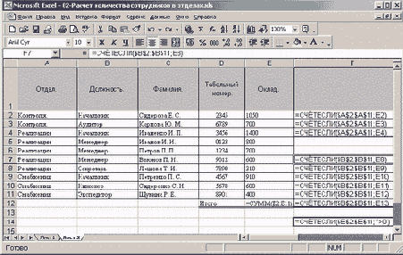    Excel