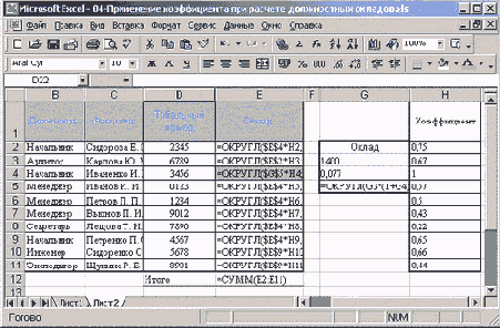   Excel