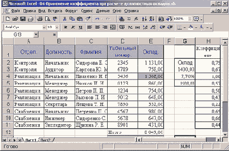    Excel