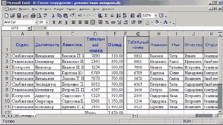    Excel