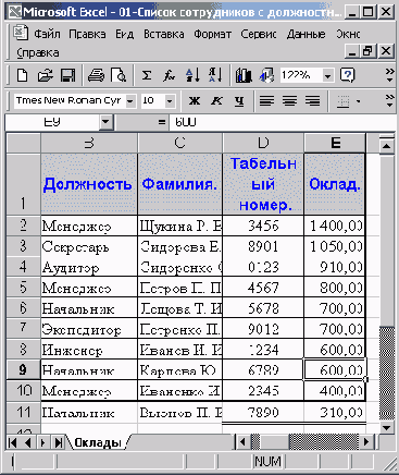    Excel