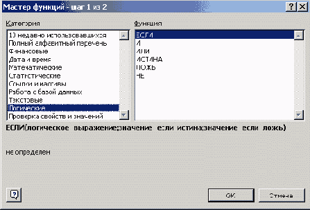    Excel
