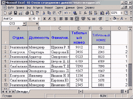    Excel