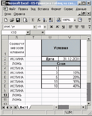    Excel
