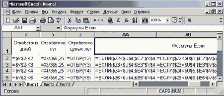    Excel