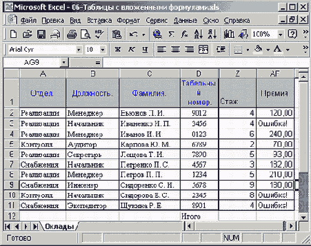    Excel