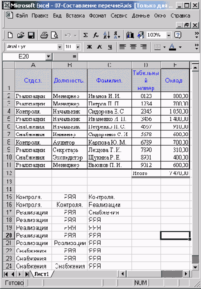    Excel