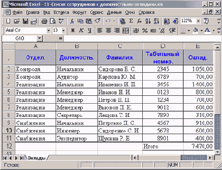    Excel