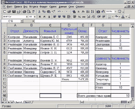   Excel