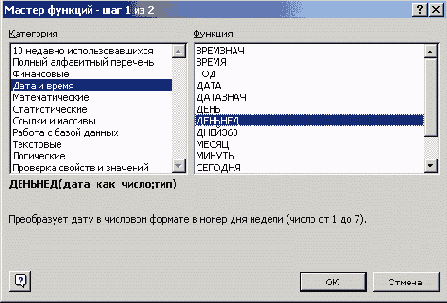    Excel