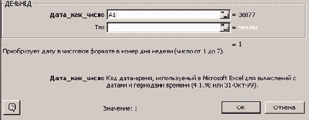    Excel