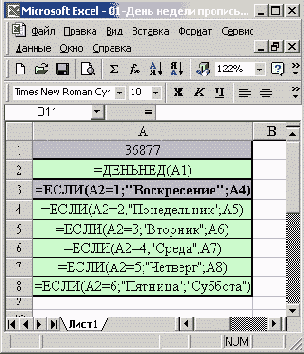    Excel