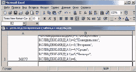    Excel