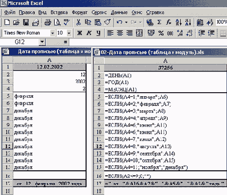    Excel