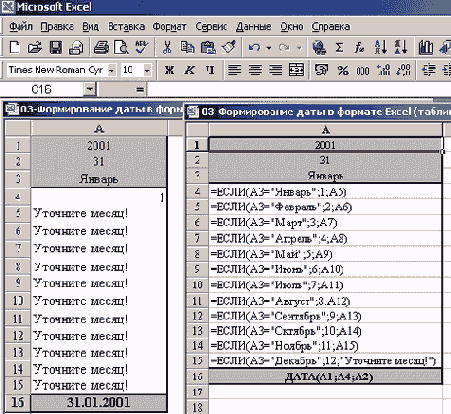    Excel