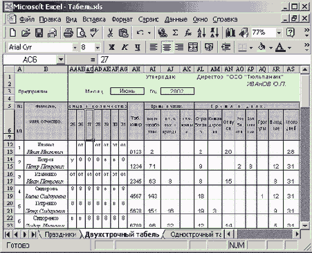 Финансовые расчеты в Excel