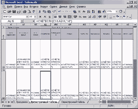 Финансовые расчеты в Excel