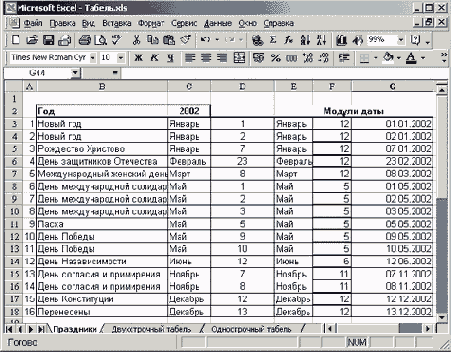 Финансовые расчеты в Excel