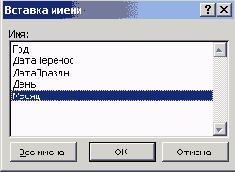Финансовые расчеты в Excel