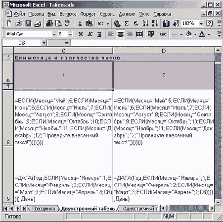 Финансовые расчеты в Excel