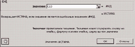 Финансовые расчеты в Excel