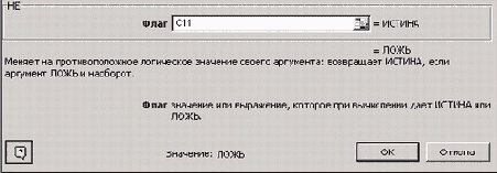 Финансовые расчеты в Excel