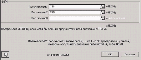 Финансовые расчеты в Excel