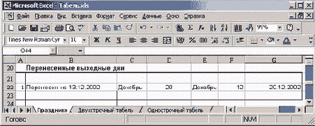 Финансовые расчеты в Excel