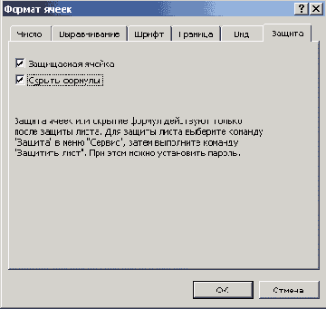 Финансовые расчеты в Excel