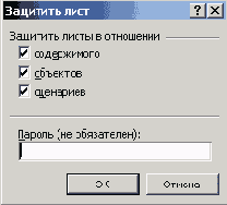 Финансовые расчеты в Excel