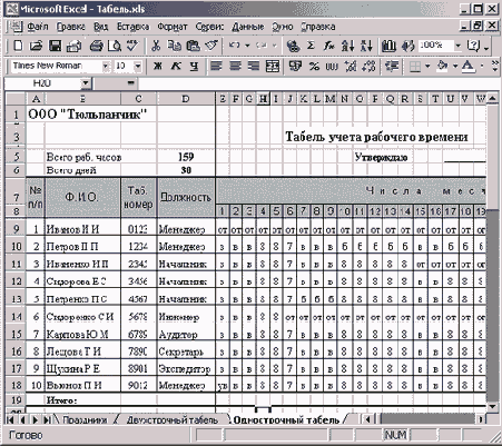 Финансовые расчеты в Excel