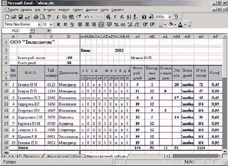 Финансовые расчеты в Excel