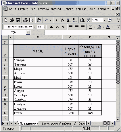 Финансовые расчеты в Excel