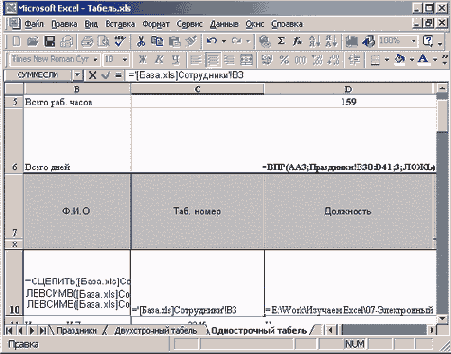 Финансовые расчеты в Excel