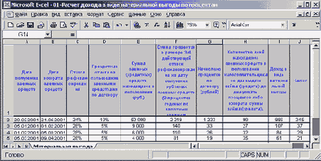    Excel