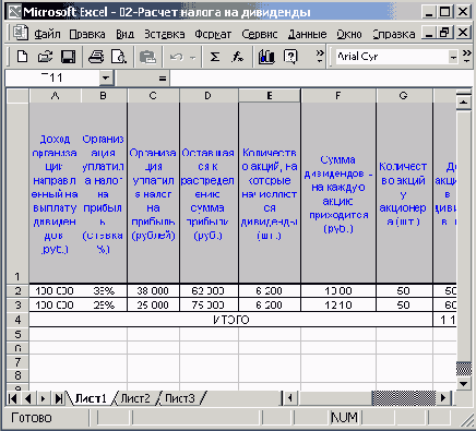    Excel