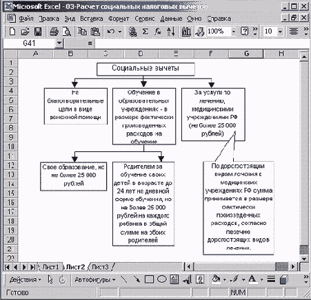    Excel