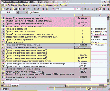    Excel