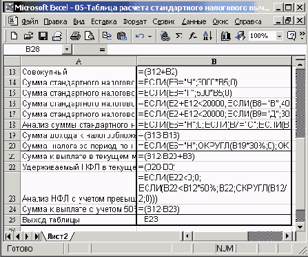    Excel