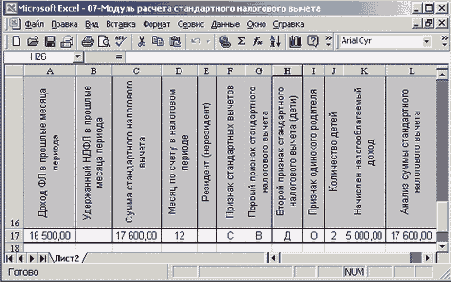    Excel