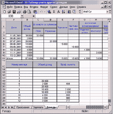   Excel