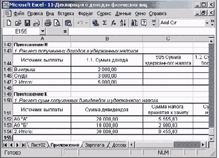    Excel