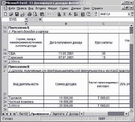    Excel
