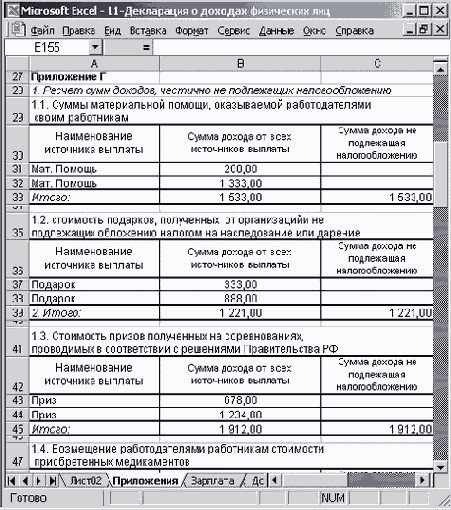    Excel