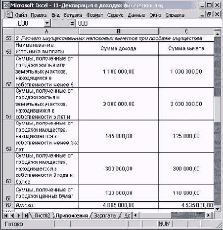    Excel