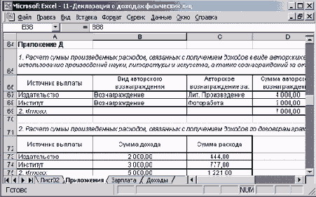    Excel
