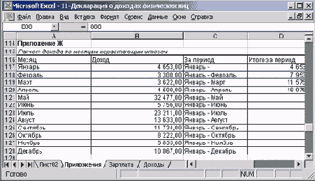    Excel