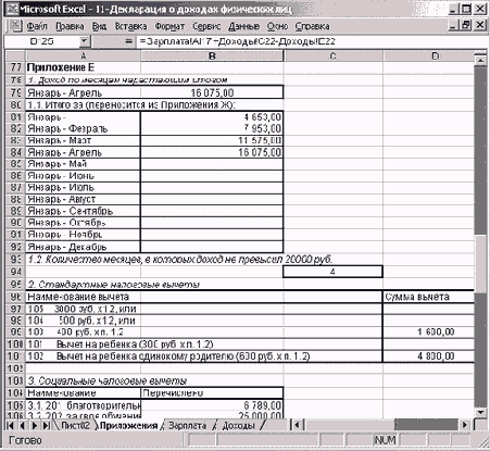    Excel