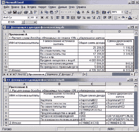    Excel