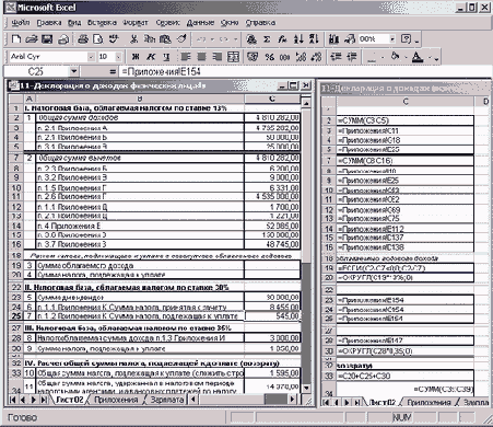    Excel
